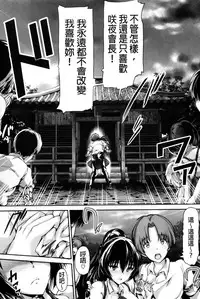 [Maruwa Tarou] Shoujo Mysterica [Chinese]