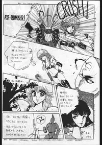 [OFFICE BAKU (Hiro Hikari)] POWER LOVER: ESCAPE SPECIAL 3