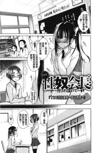 [Miyano Kintarou] Chijyou No Hoshi | 癡孃之星 [Chinese]