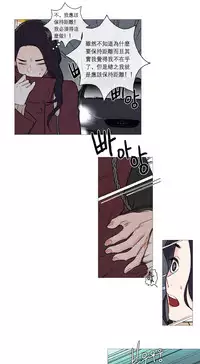 [The Jinshan] Sadistic Beauty Ch.1-39 [Chinese] [17汉化]