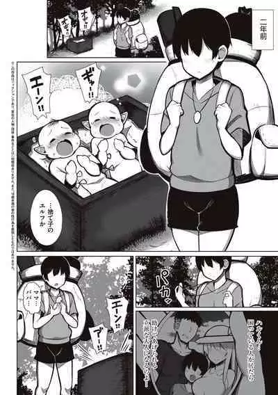 [Jakko] One-chan to, Shi-yo? [Digital]