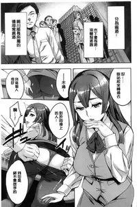 [Emua] Sekigahara Shouji Hitodumabu | 關原商事人妻部 [Chinese]