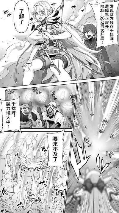 Ikiokure 182-sai Choro Elf Sensen