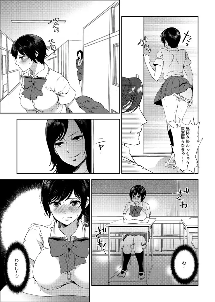 Sensei, Houkago LoveHo de H Shiyo...? 2
