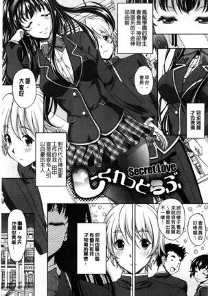 S.H.N.D. Ero GAL Irutte Hontou Desu ka!?