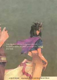 [Ayashii Omise (Terada Rin)] Yameru Hanataba (Slayers)