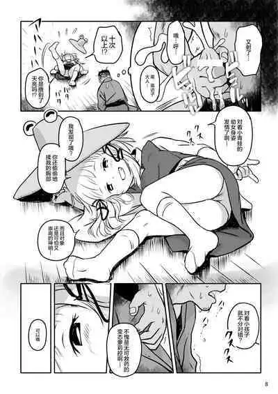 [Komanest (Cock Robin)] Oyurushio~tsu! Suwako-sama~tsu! (Touhou Project) [Chinese] [SAN个人汉化] [Digital]