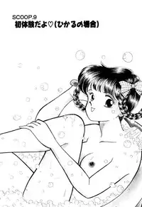 [Arimura Shinobu] Teens Paradise Part 2