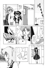 [Nakafusa Momo] Bad Change