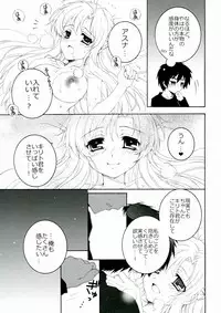 (C83) [Pyonpyororin (Akoko.)] Love-Offline (Sword Art Online)