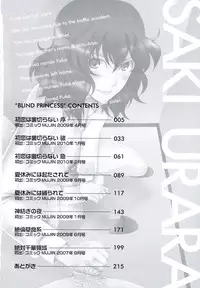 [Saki Urara] Meshii Hime (Blind Princess)