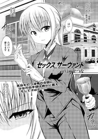 [Anthology] Dansou Joshi [Digital]