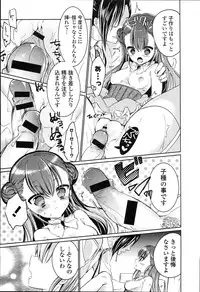 [Vanilla Boh] Love Trap