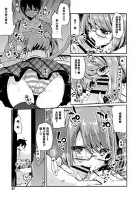 [Azuma Sawayoshi] Ayakashi-kan e Youkoso! [Chinese] [篆儀通文書坊漢化]