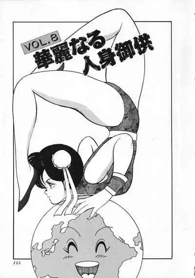 Sexual Harassment Daimaou