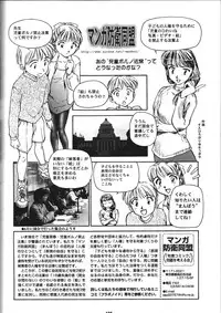 (C55) [Tsurikichi-Doumei (Various)] Wakasama Samurai NAN Demo-R (Various)