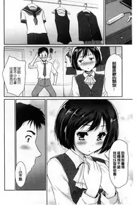 [Tohgarashi Hideyu] MGY | 男女交歡 [Chinese]