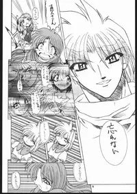 (C69) [Mayoineko (Various)] Albada SIDE-B (Eternal Melody)