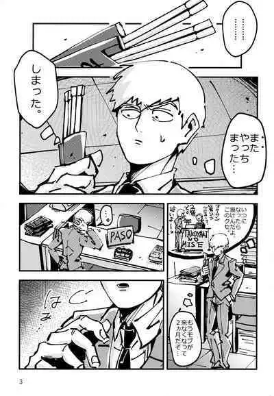 Datte, Shishou ga Yobukara.