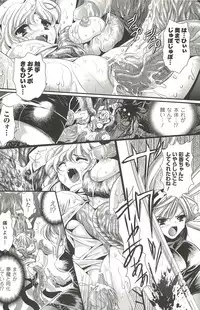 [Kusunoki Rin] Shoujo Meikyuu | Girl's Labyrinth