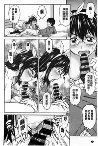 [Asuhiro] Koibana Hs [Chinese]