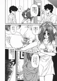 [Asatsuki Minami] Mesu Inu Gari