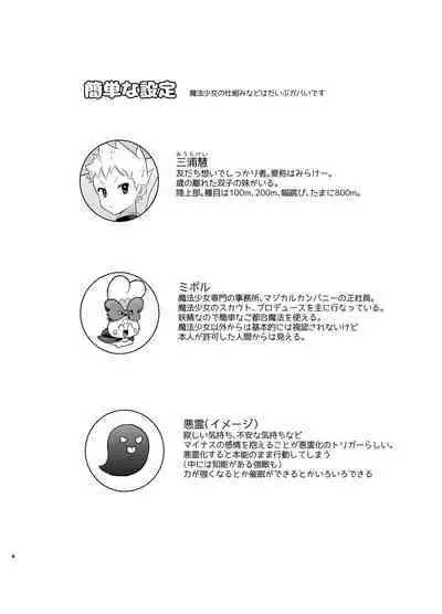 Mahou Shoujo Miracle Mira-chan