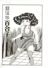 [Goblin] Tainai Hassha