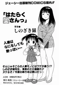 [Erotica Heaven] Shinobi Bebop