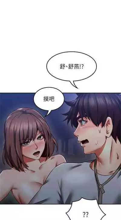 【周六更新】邻居人妻(作者:李周元 & 頸枕) 第1~48话