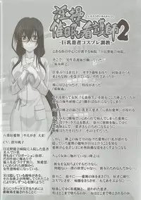 (C90) [STUDIO TRIUMPH (Mutou Keiji)] Astral Bout Ver.34 (Amagi Brilliant Park)