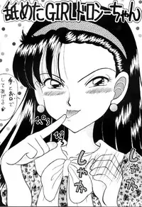 [Imakaya (Imaka Hideki)] Pakkun Tanpaku Shoujo (Akazukin Cha Cha, Tenchi Muyou!)