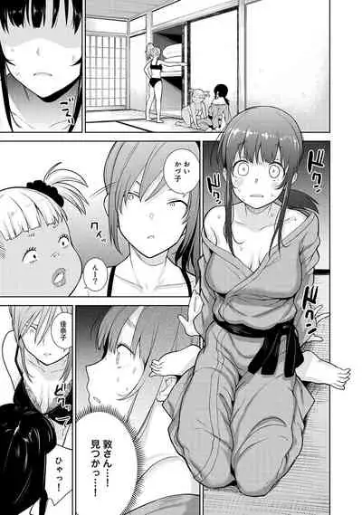 Erohon o Sutetara Konoko ga Tsurechatta!? Ch. 1-18