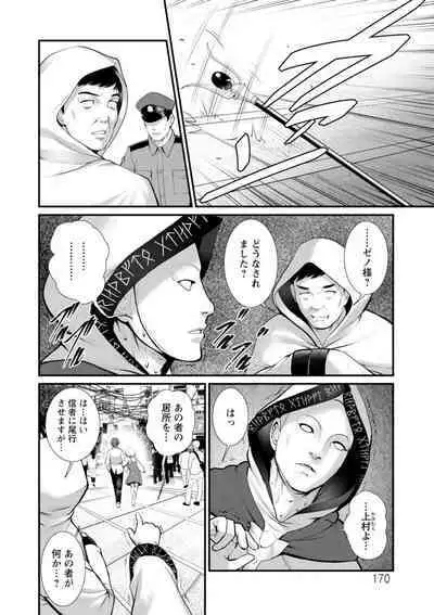 Chika 30m no Mitsugetsu o...