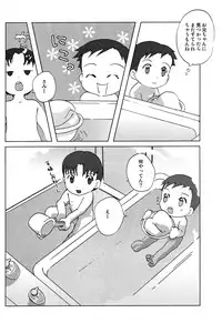 (Shotanen! 5) [5/4 (Various)] Kikan Boku no Onii-chan Fuyu-gou