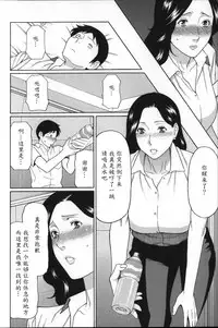 [Takasugi Kou] Yume Utsutsu [Chinese] [魔劍个人汉化]