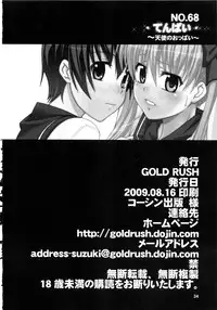 (C76) [GOLD RUSH (Suzuki Address)] Tenpai ~Tenshi no Oppai~ (Saki)