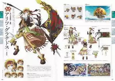 Sankai Ou no Yubiwa Perfect Guidebook