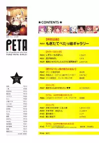 [Anthology] PETA!