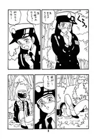 [Union of the Snake (Shinda Mane)] Sai PSYCHO Ko