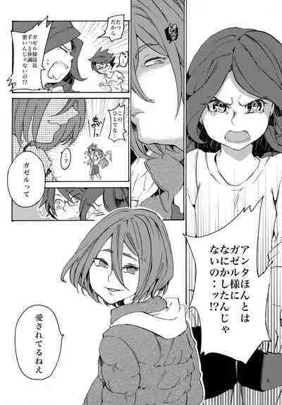 Uchuujin no Tsukuri Kata