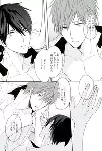 (GOOD COMIC CITY 20) [OOPS (Aiba Tomo)] Kirakira Hikaru (Free!)