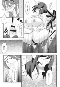 (C85) [Kitsune (Tachikawa Negoro)] NettoRinko (Gundam Build Fighters)