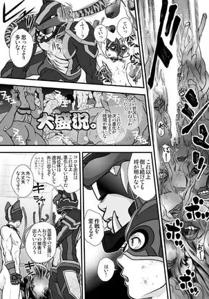 Tatakae!+++ !! 2