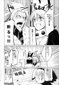 (C91) [R.noc (Taira Bon)] Fuel My Soul! (GUILTY GEAR)