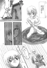 [Himawari Endan] Collect Call R (Corrector Yui)