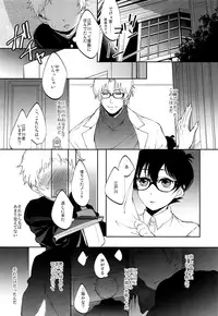 (C92) [Don't UndeRsTand (DoLL Suke)] Kawaki (Detective Conan)