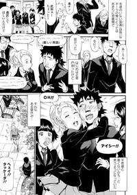 [Raita] Tawamure Shojo [Digital]