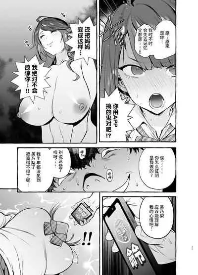Saimin NTR Oyako
