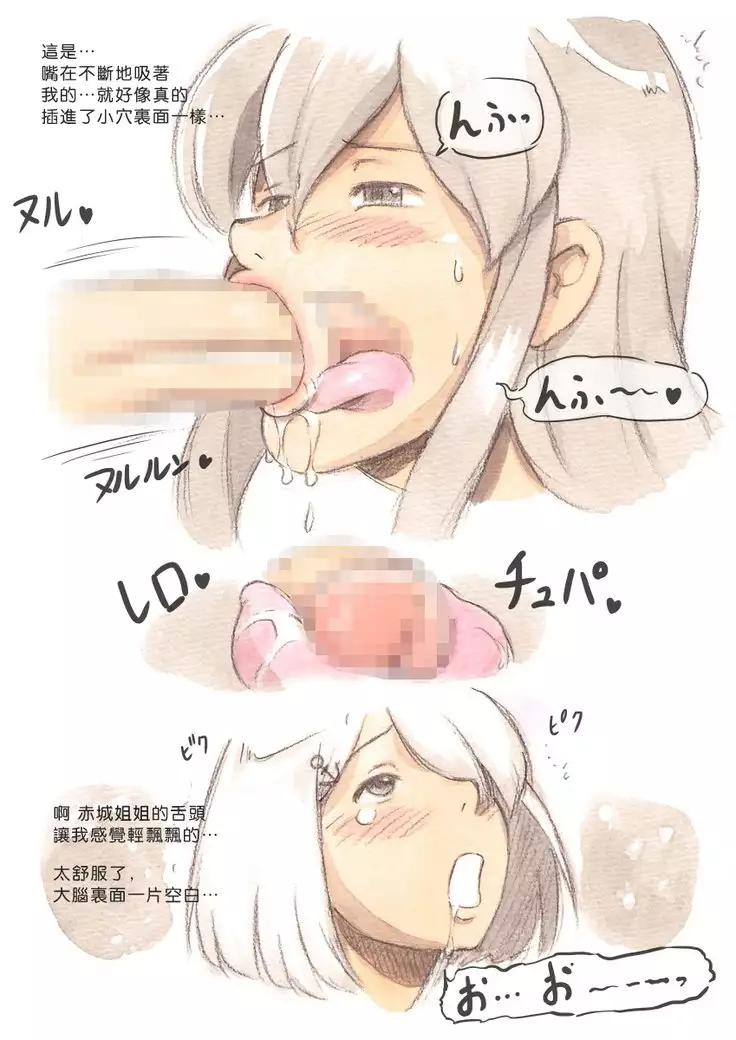 『Futanari Doutei LESSON』 no Oshirase